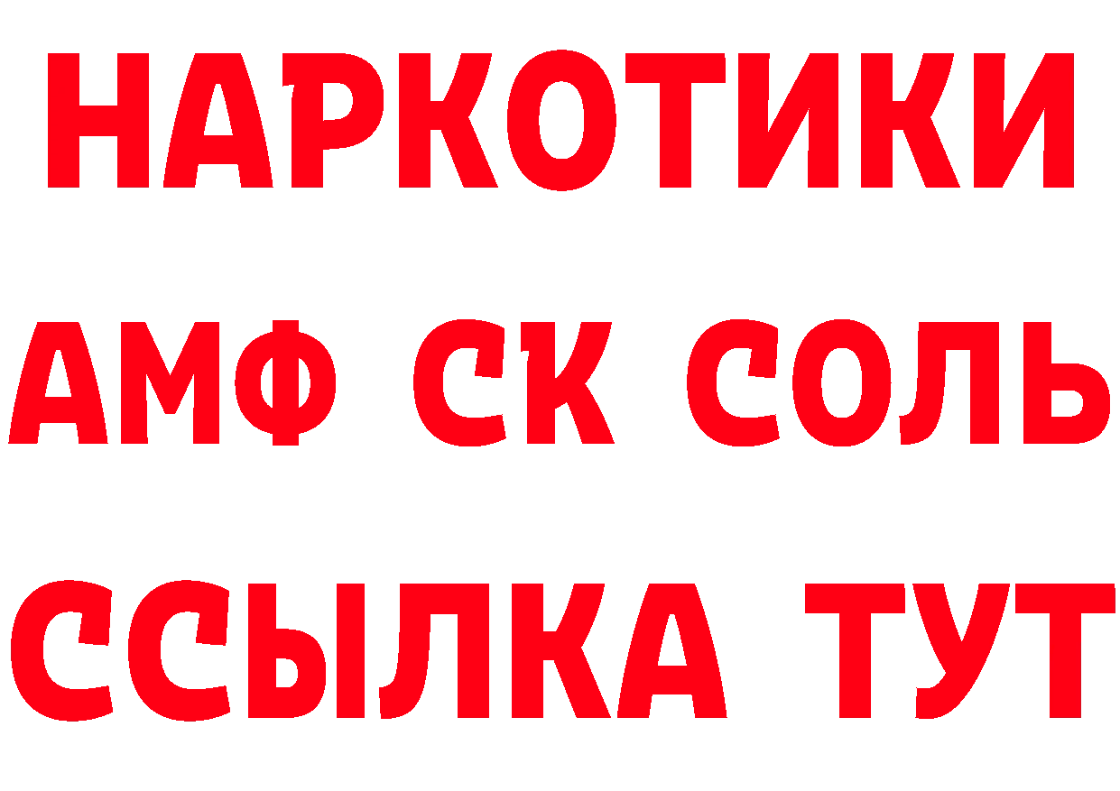 Бутират Butirat ТОР нарко площадка мега Верхоянск