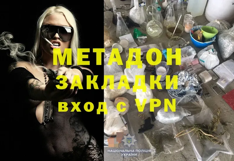 МЕТАДОН methadone  omg ссылки  Верхоянск 