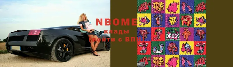 Марки NBOMe 1,8мг  Верхоянск 